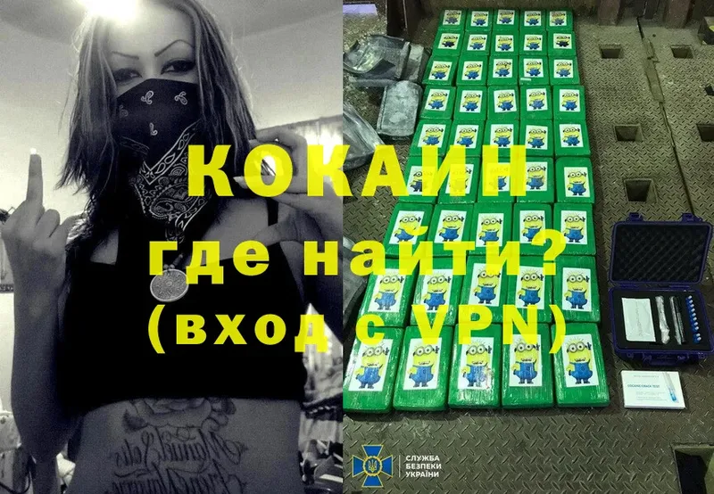 где можно купить   Сосногорск  кракен ТОР  COCAIN FishScale 