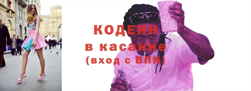 дарнет шоп  Сосногорск  Кодеин Purple Drank 