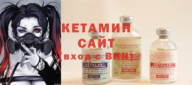 КЕТАМИН ketamine  Сосногорск 